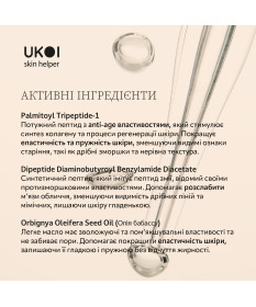 UKOI Krem na dzień Anti-age z tripeptydami