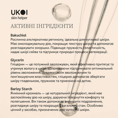 UKOI Żel do Mycia Twarzy Rewitalizujący z Bakuchiolem