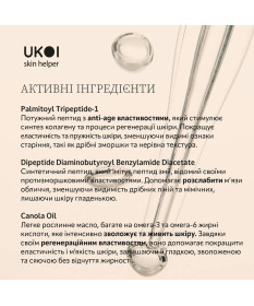 UKOI Krem pod oczy Anti-age z tripeptydami