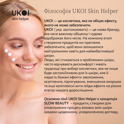 UKOI Krem pod oczy Anti-age z tripeptydami