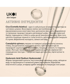 UKOI Cica Serum Ukojenie i Odnowa