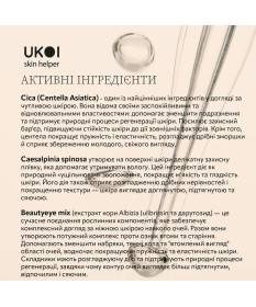UKOI Cica Krem pod oczy Ukojenie i Odnowa