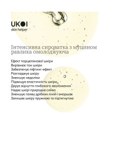 UKOI Intensywne Serum Odmładzające ze Śluzem Ślimaka