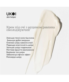 UKOI Krem pod oczy Odmładzający ze Śluzem Ślimaka