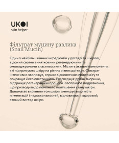UKOI Krem pod oczy Odmładzający ze Śluzem Ślimaka