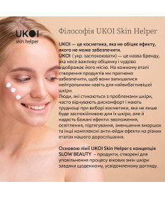 UKOI Krem pod oczy Odmładzający ze Śluzem Ślimaka