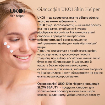 UKOI Krem pod oczy Odmładzający ze Śluzem Ślimaka