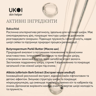 UKOI Krem pod oczy Rewitalizujący z Bakuchiolem