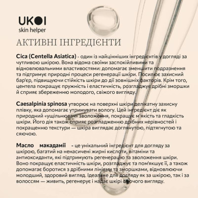 UKOI Cica Krem na noc Ukojenie i Odnowa