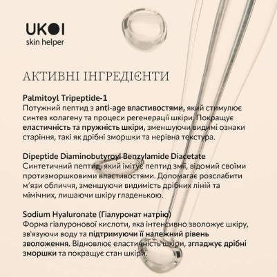 UKOI Serum Anti-age z tripeptydami