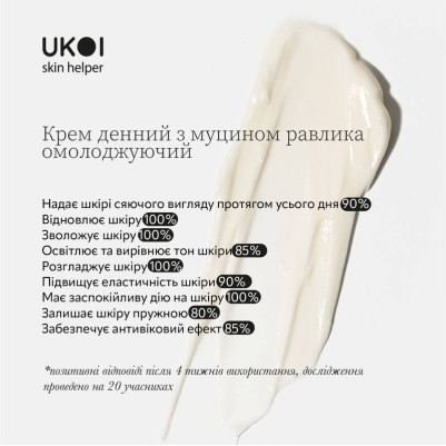 UKOI Krem na Dzień Odmładzający ze Śluzem Ślimaka