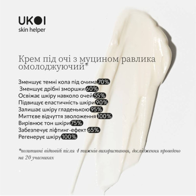 UKOI Krem pod oczy Odmładzający ze Śluzem Ślimaka