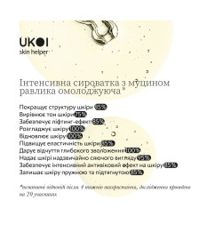 UKOI Intensywne Serum Odmładzające ze Śluzem Ślimaka