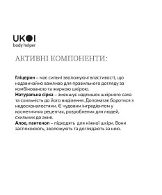 UKOI Mydło w płynie Siarkowe do skóry problematycznej 500ml