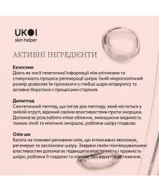 Ukoi Krem na Dzień Młodość Komórek z Egzosomami 50ml