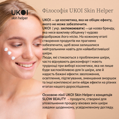 Ukoi Krem na Dzień Młodość Komórek z Egzosomami 50ml