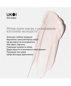 Ukoi Krem-Maska na Noc Młodość Komórek z Egzosomami 50ml