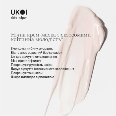 Ukoi Krem-Maska na Noc Młodość Komórek z Egzosomami 50ml