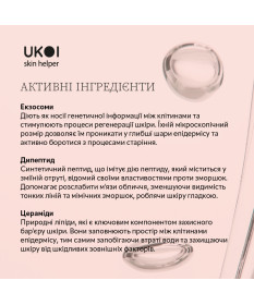 Ukoi Krem-Maska na Noc Młodość Komórek z Egzosomami 50ml