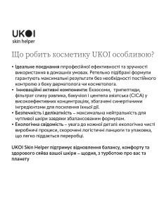 Ukoi Krem-Maska na Noc Młodość Komórek z Egzosomami 50ml