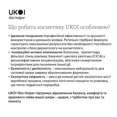 Ukoi Krem-Maska na Noc Młodość Komórek z Egzosomami 50ml