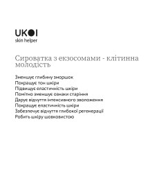 Ukoi Serum Młodość Komórek z Egzosomami 30ml