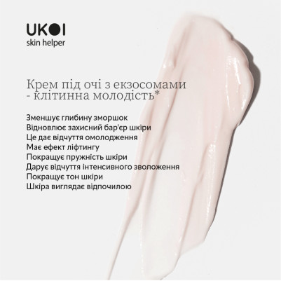 Ukoi Krem pod oczy Młodość Komórek z Egzosomami 30ml