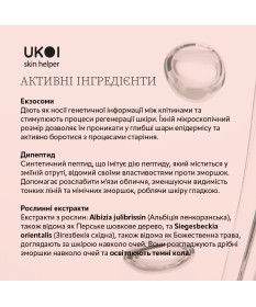 Ukoi Krem pod oczy Młodość Komórek z Egzosomami 30ml