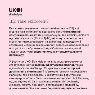 Ukoi Krem-Maska na Noc Młodość Komórek z Egzosomami 50ml