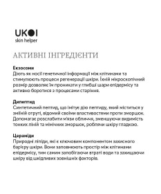 Ukoi Krem pod oczy Młodość Komórek z Egzosomami 30ml