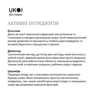 Ukoi Krem pod oczy Młodość Komórek z Egzosomami 30ml