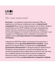 Ukoi Krem pod oczy Młodość Komórek z Egzosomami 30ml