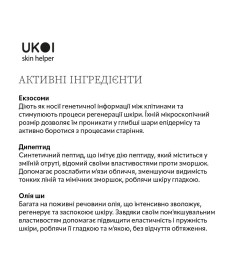 Ukoi Serum Młodość Komórek z Egzosomami 30ml