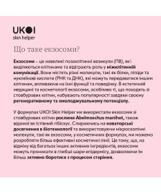 Ukoi Serum Młodość Komórek z Egzosomami 30ml