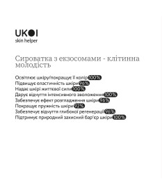 Ukoi Serum Młodość Komórek z Egzosomami 30ml