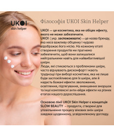 Ukoi SPF 50 Krem Matujący i Przeciw Przebarwieniom 50ml