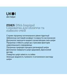 Ukoi PDRN DNA-Inspired Serum do Twarzy i Okolic Oczu 30ml