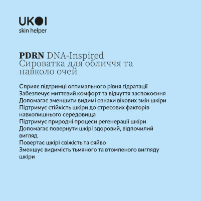 Ukoi PDRN DNA-Inspired Serum do Twarzy i Okolic Oczu 30ml