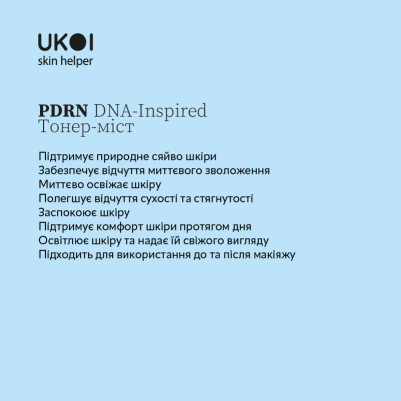 Ukoi PDRN DNA-Inspired Toner w Mgiełce 150ml