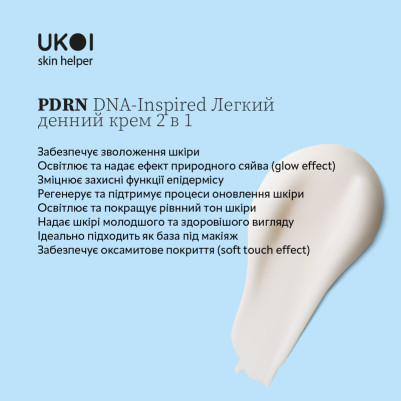 Ukoi PDRN DNA-Inspired Lekki Krem na Dzień 2w1