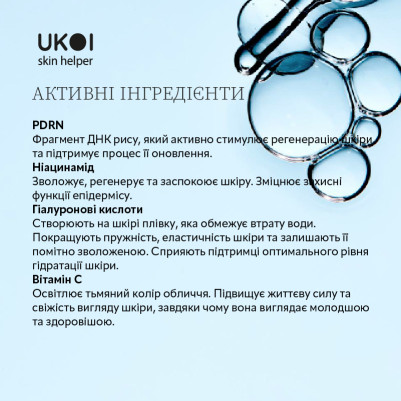 Ukoi PDRN DNA-Inspired Lekki Krem na Dzień 2w1