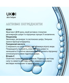 Ukoi PDRN DNA-Inspired Krem na Okolice Oczu
