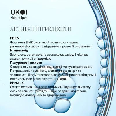Ukoi PDRN DNA-Inspired Krem na Okolice Oczu